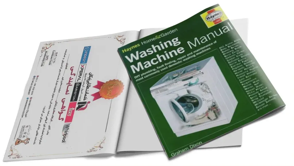 تعمیر لباسشویی ایندزیت در اصفهان