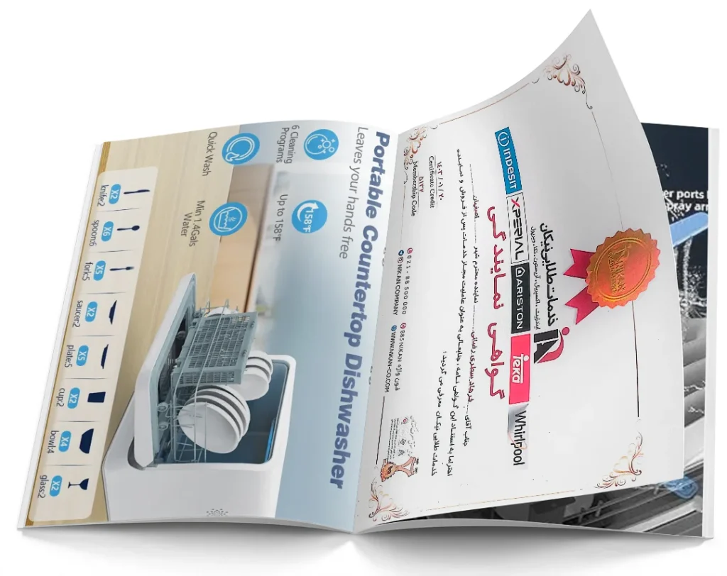 دفترچه راهنمای فارسی ظرفشویی ایندزیت